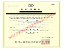 Korean explosion-proof certification