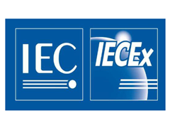 IECEx认证执行的标准